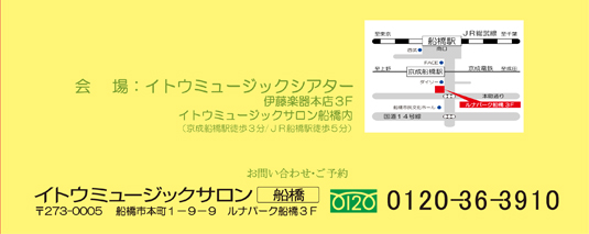 イトウミュージックサロン船橋 クラシックオルガン 無料試弾会／バイカウント Prestige50