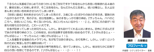 古屋國忠「想いを歌に・・・だれでもできる作詞・作曲」