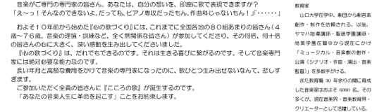 古屋國忠「想いを歌に・・・だれでもできる作詞・作曲」