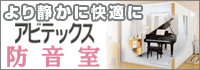 アビテックス