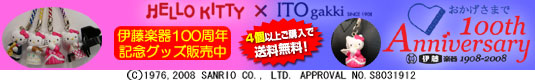 �n���[�L�e�B�g�уX�g���b�v�y�퉉�t�V���[�Y