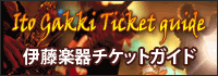 �`�P�b�g�K�C�h