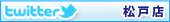 follow "@ImbMatsudo" on twitter