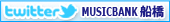 follow "@MBFUNA" on twitter
