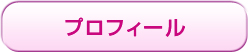 講師プロフィールはこちら