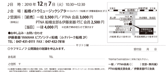 平井丈二郎 平井李枝「ラフマニノフ公開講座」
